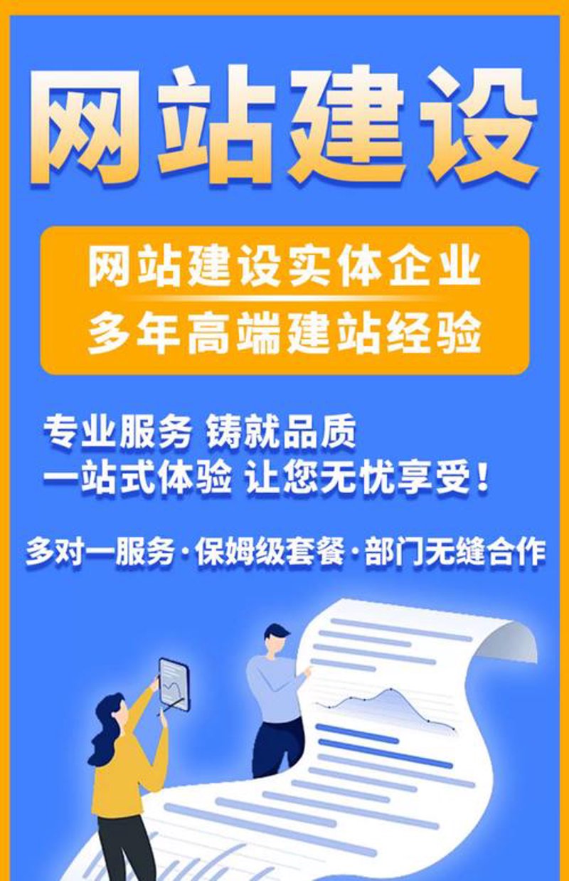 网站定制：打造企业个性名片