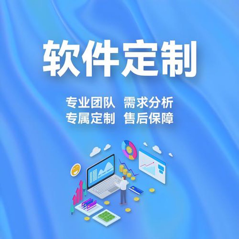 如何在象山县选择靠谱的软件开发服务